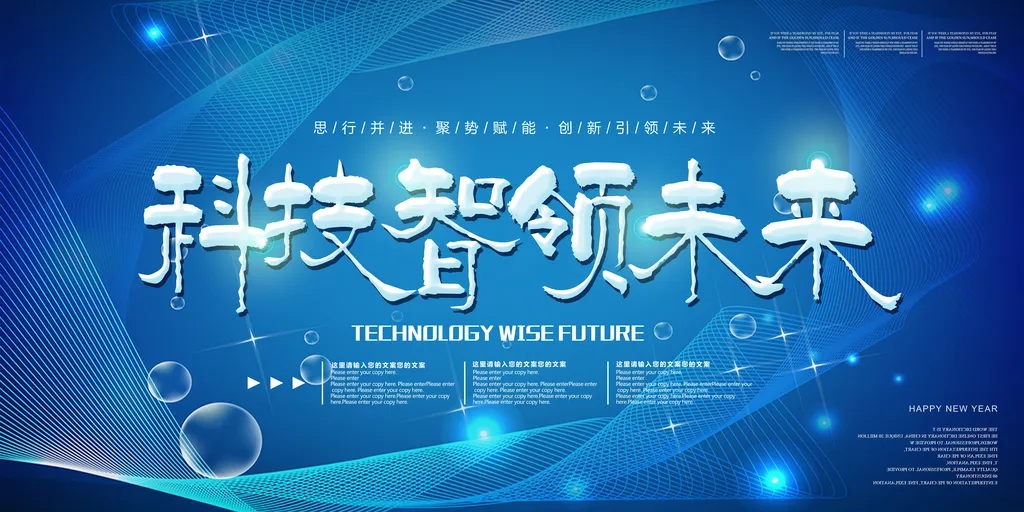 未来互联科技